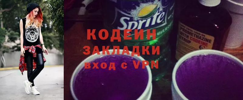 Кодеиновый сироп Lean напиток Lean (лин)  Медынь 