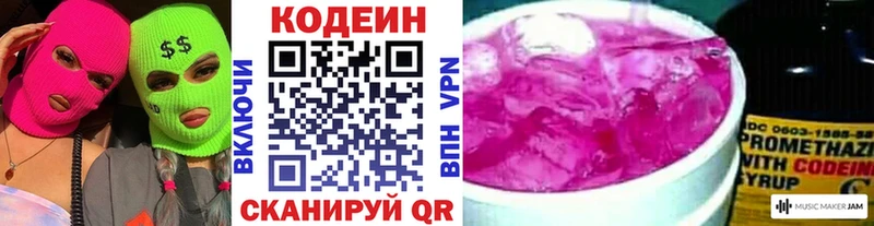 Codein Purple Drank  Медынь 