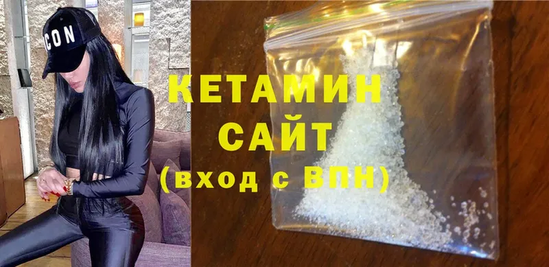 Кетамин ketamine  Медынь 