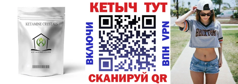 КЕТАМИН ketamine  Медынь 