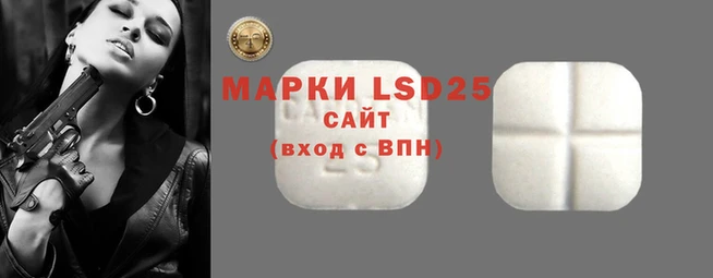 марки lsd Остров
